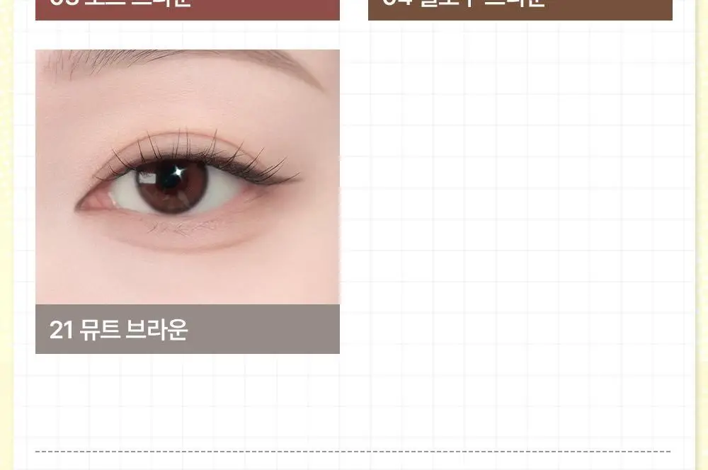 [5월 올영픽/포켓몬 에디션] 삐아 라스트 오토 젤 아이라이너 26종 (기획/단품) 상세페이지 22